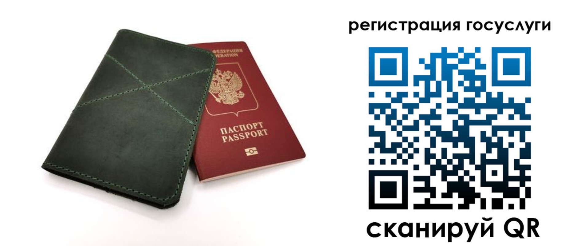 прописка штамп в Луге