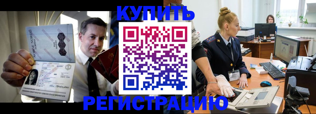 прописка регистрация в Луге