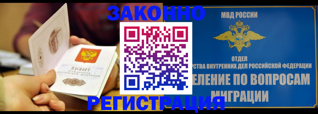 временная регистрация в квартире в Луге
