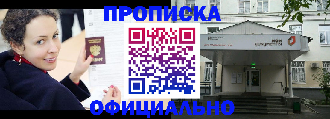 временная регистрация для всех в Луге