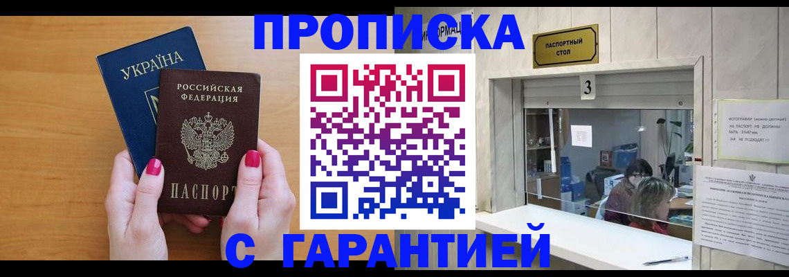 прописка для школы в Луге