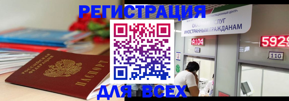 временная регистрация надежно в Луге