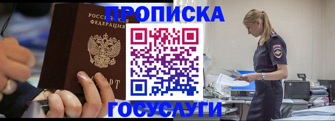 прописка для военкомата в Луге