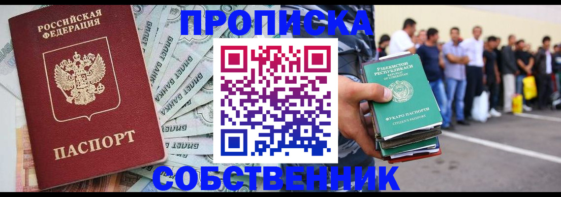 временная регистрация адрес в Луге