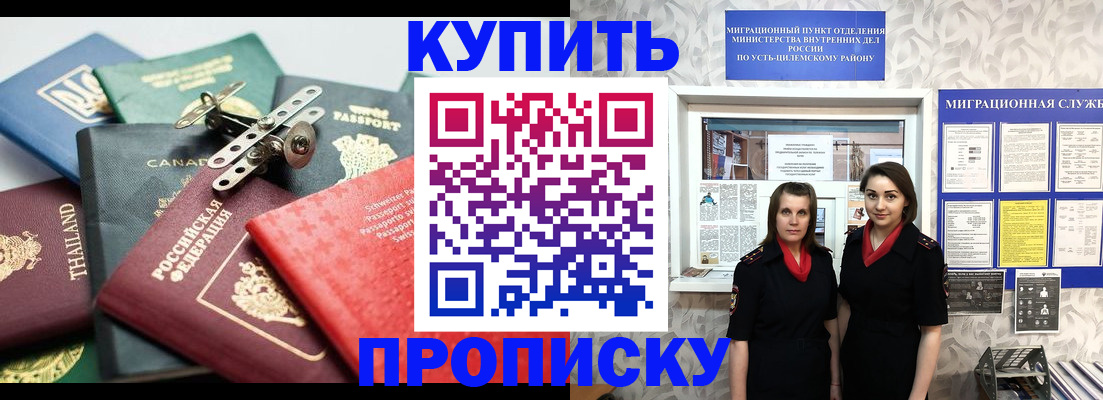 прописка ребенка в Луге