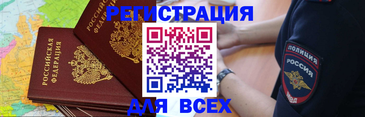 прописка для школы в Луге