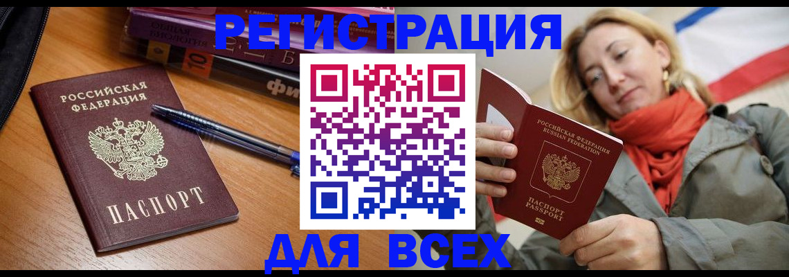 прописка от собственника в Луге